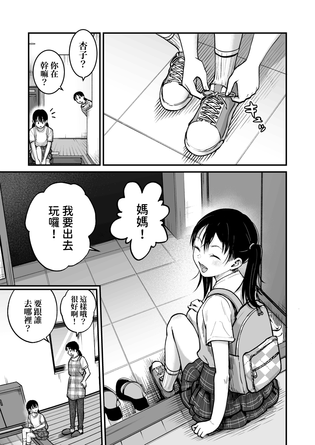 【繁体中文版】注目されたいお年ごろ！