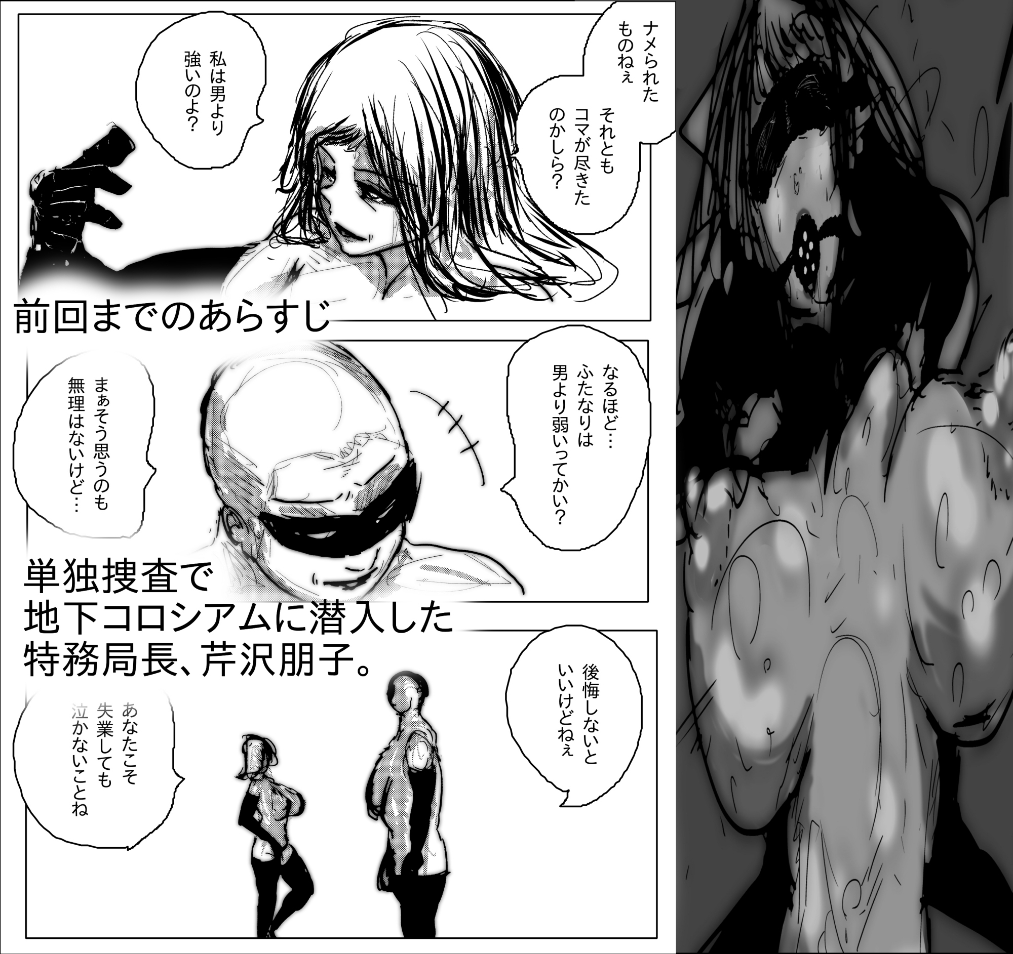 母さんが、負けた。～マン毛を狩る淫獣編～