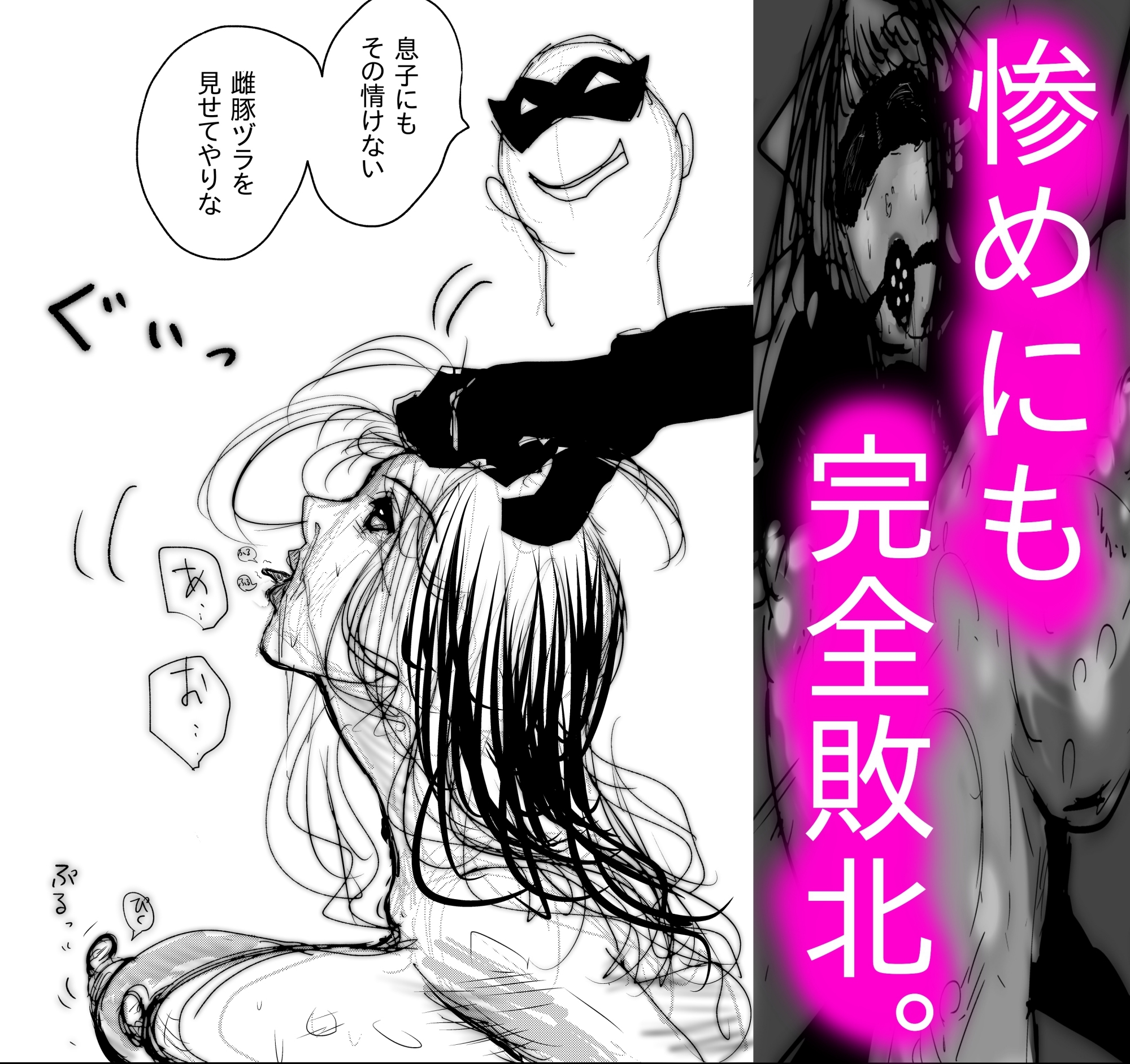 母さんが、負けた。～マン毛を狩る淫獣編～