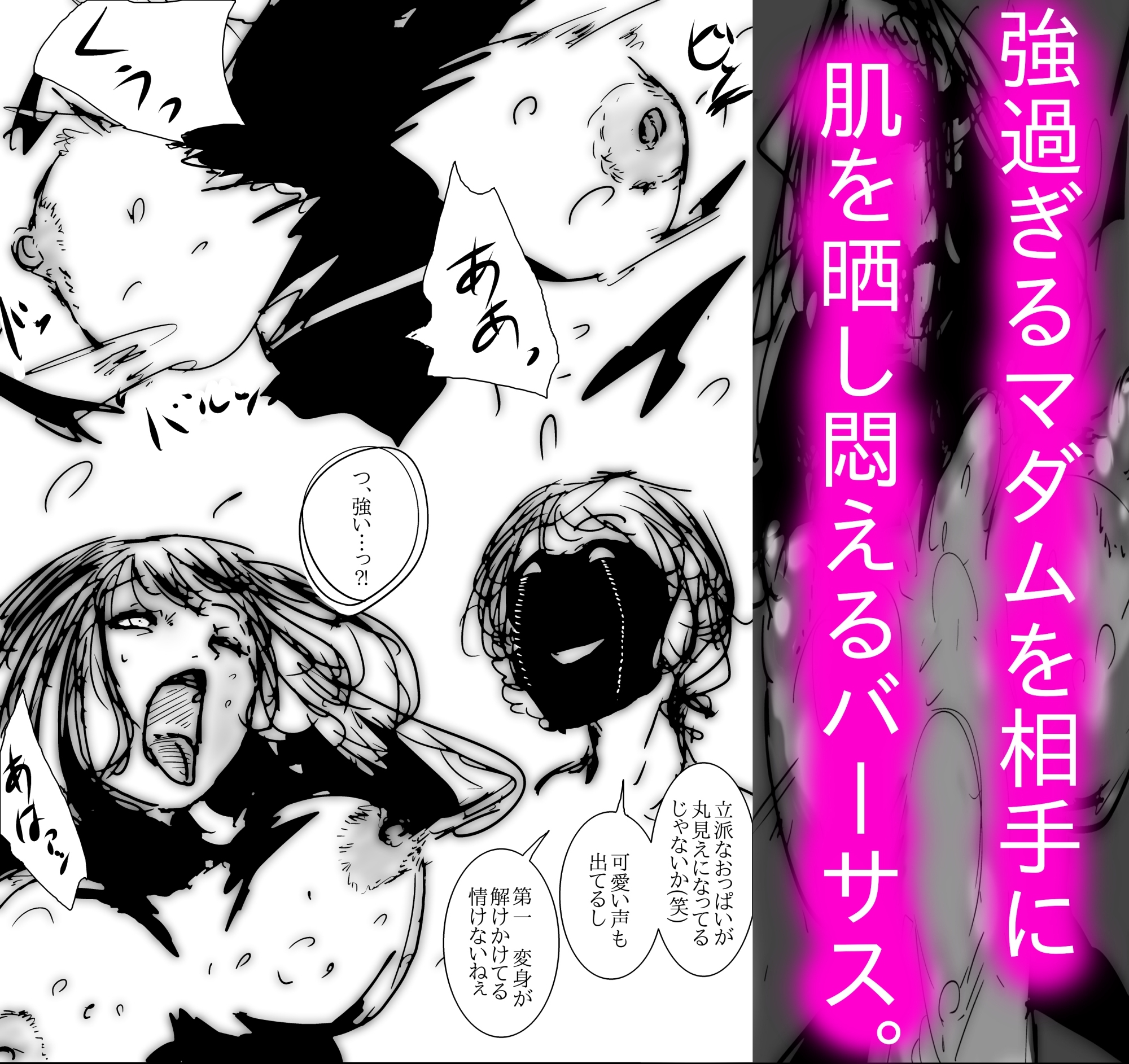 母さんが、負けた。～マン毛を狩る淫獣編～