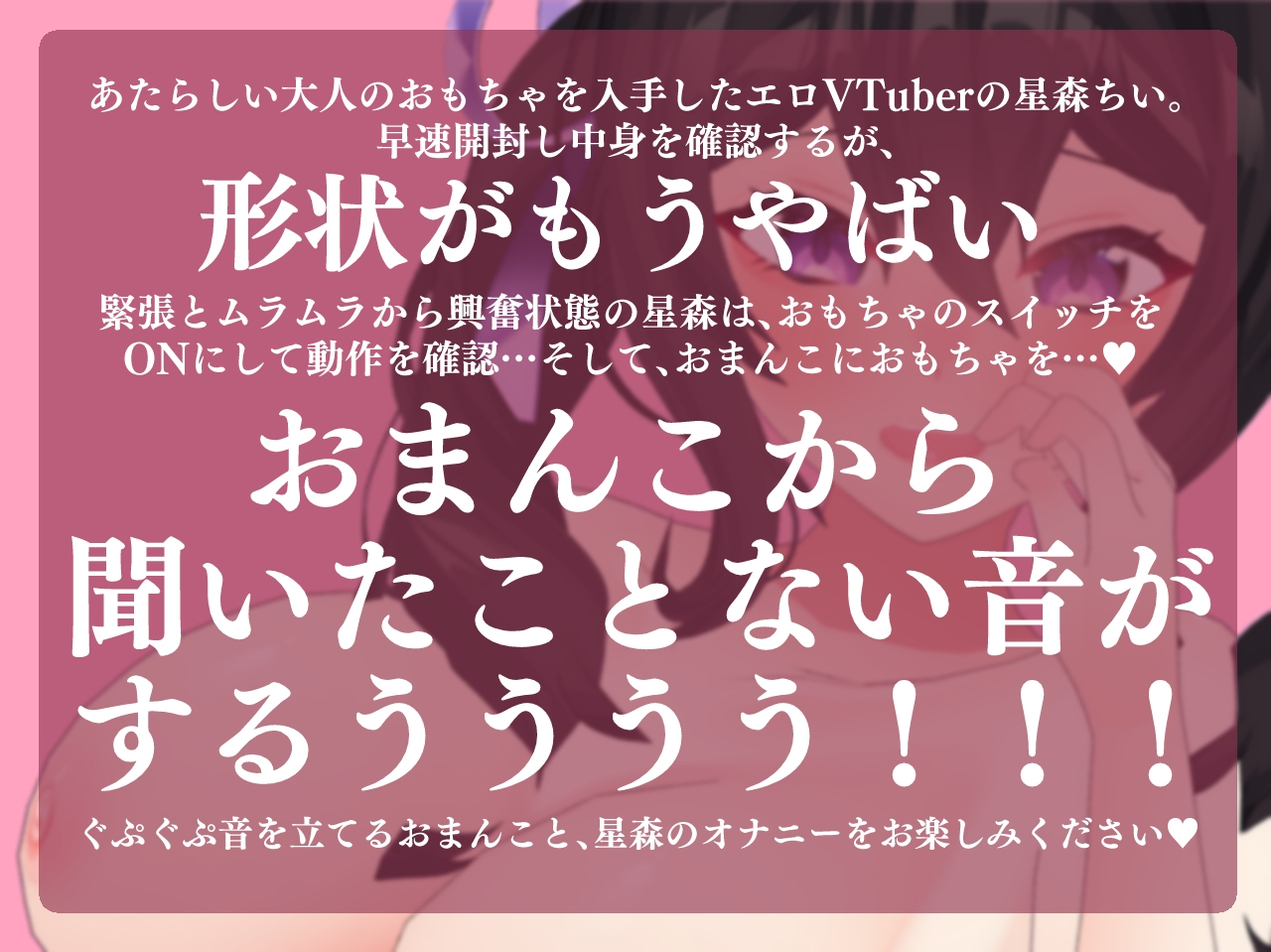 〖オナニー実演〗えぐすぎ♡新おもちゃお試しオナニーでぐぷぐぷマン汁だらだら快楽イき♡
