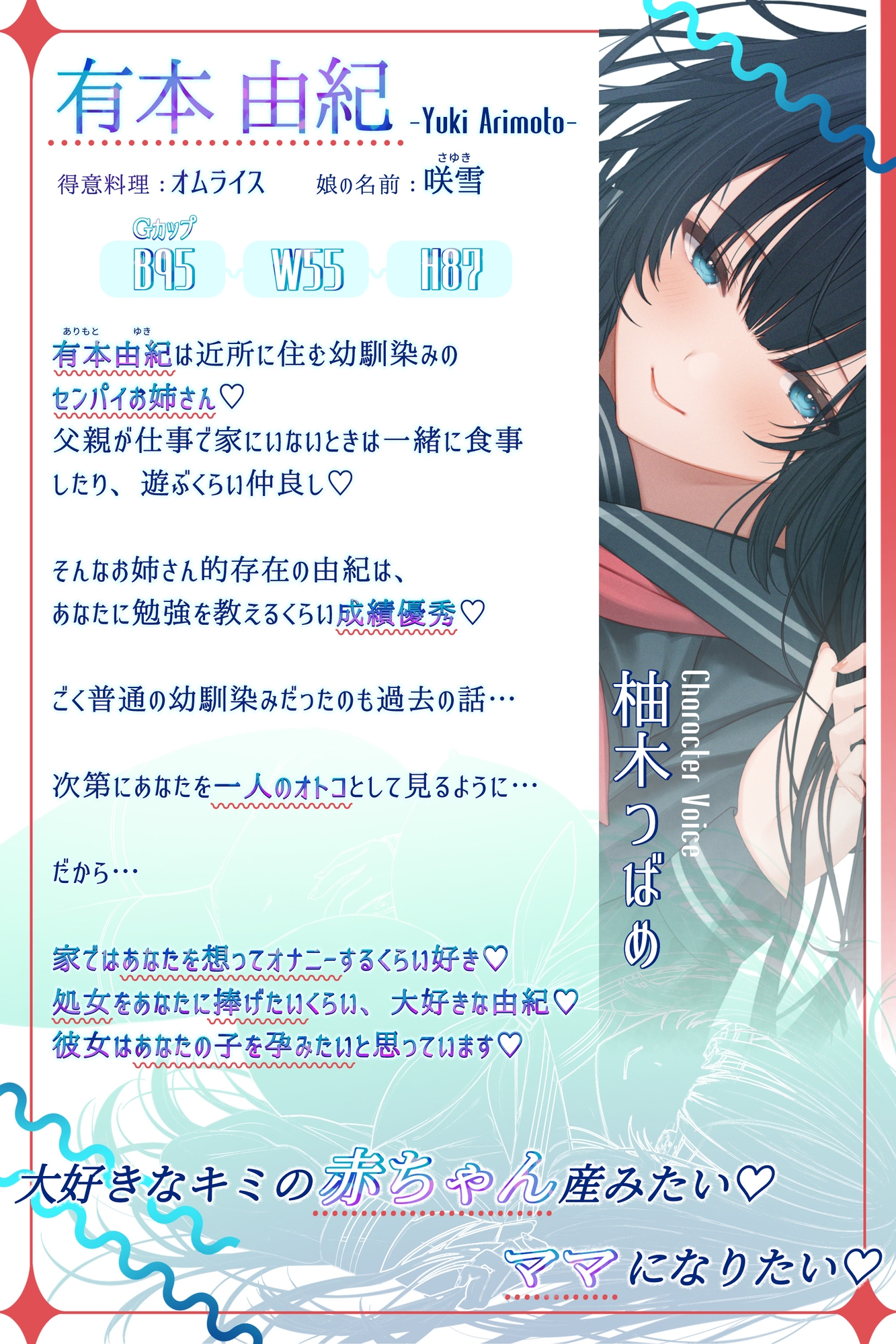 【純愛】クールで巨乳な幼馴染先輩との純情ドスケベ妊娠交尾～あなたの子を孕んでボテ腹になる有本由紀先輩