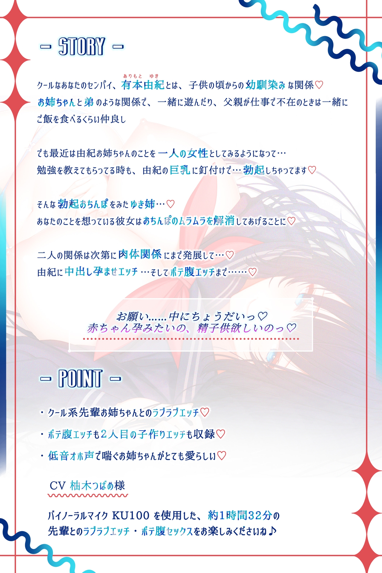 【純愛】クールで巨乳な幼馴染先輩との純情ドスケベ妊娠交尾～あなたの子を孕んでボテ腹になる有本由紀先輩