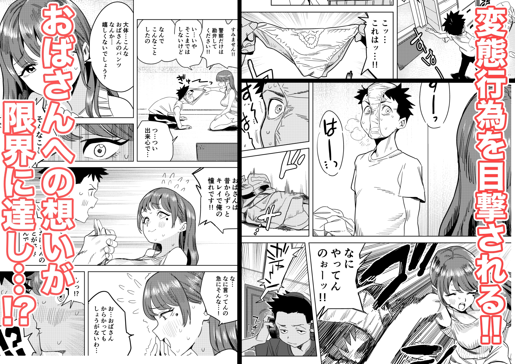 友達のムチムチ巨乳ママがエロすぎるのがいけない…いやイケる！！