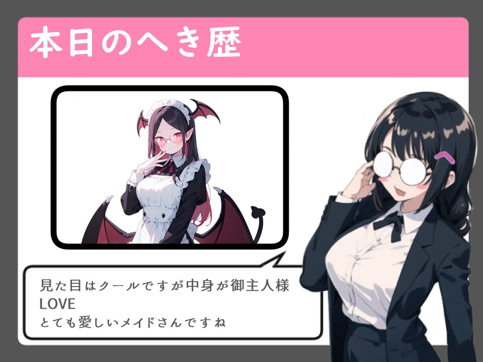 サキュバスメイドのモーニングご奉仕【かわいい/両想い/えっち】