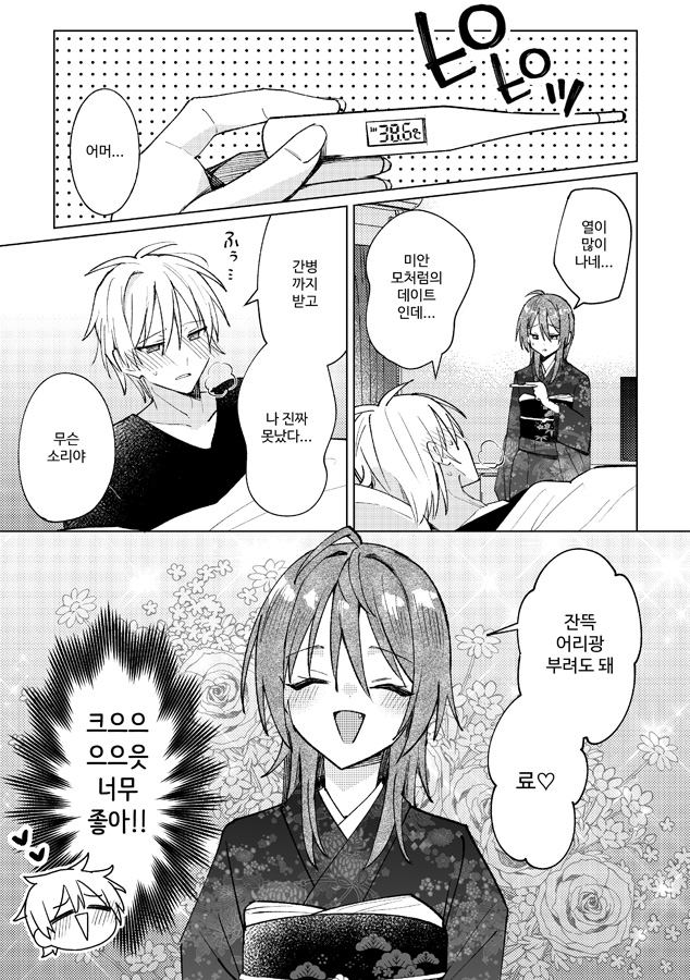 【韓国語版】満月の晩に、二晩目