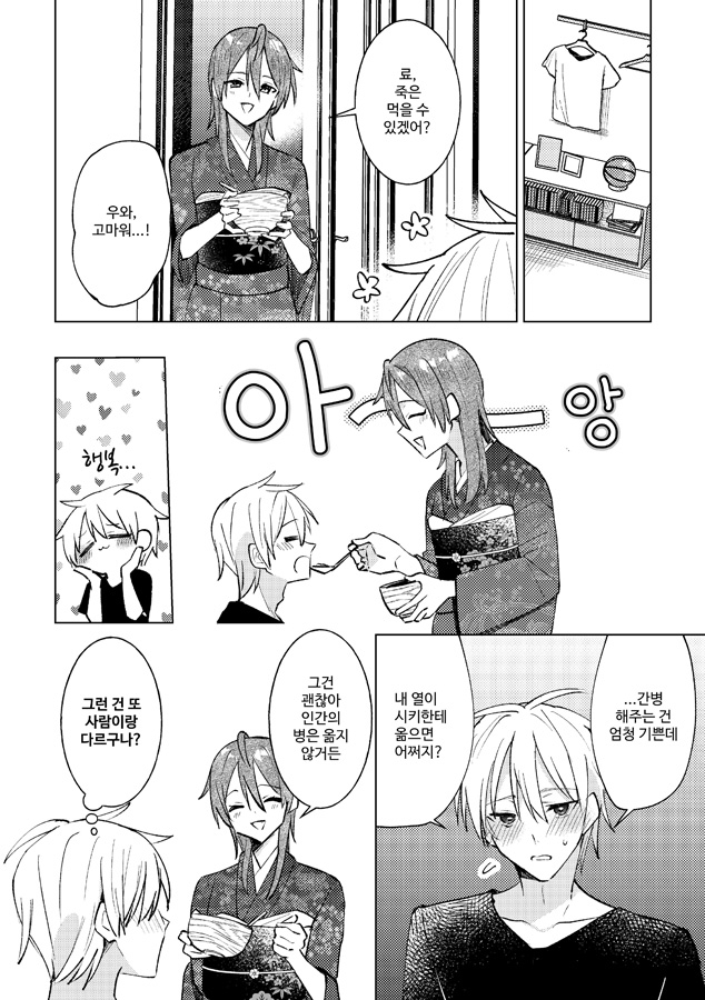 【韓国語版】満月の晩に、二晩目