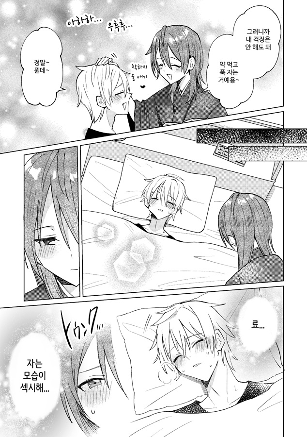 【韓国語版】満月の晩に、二晩目