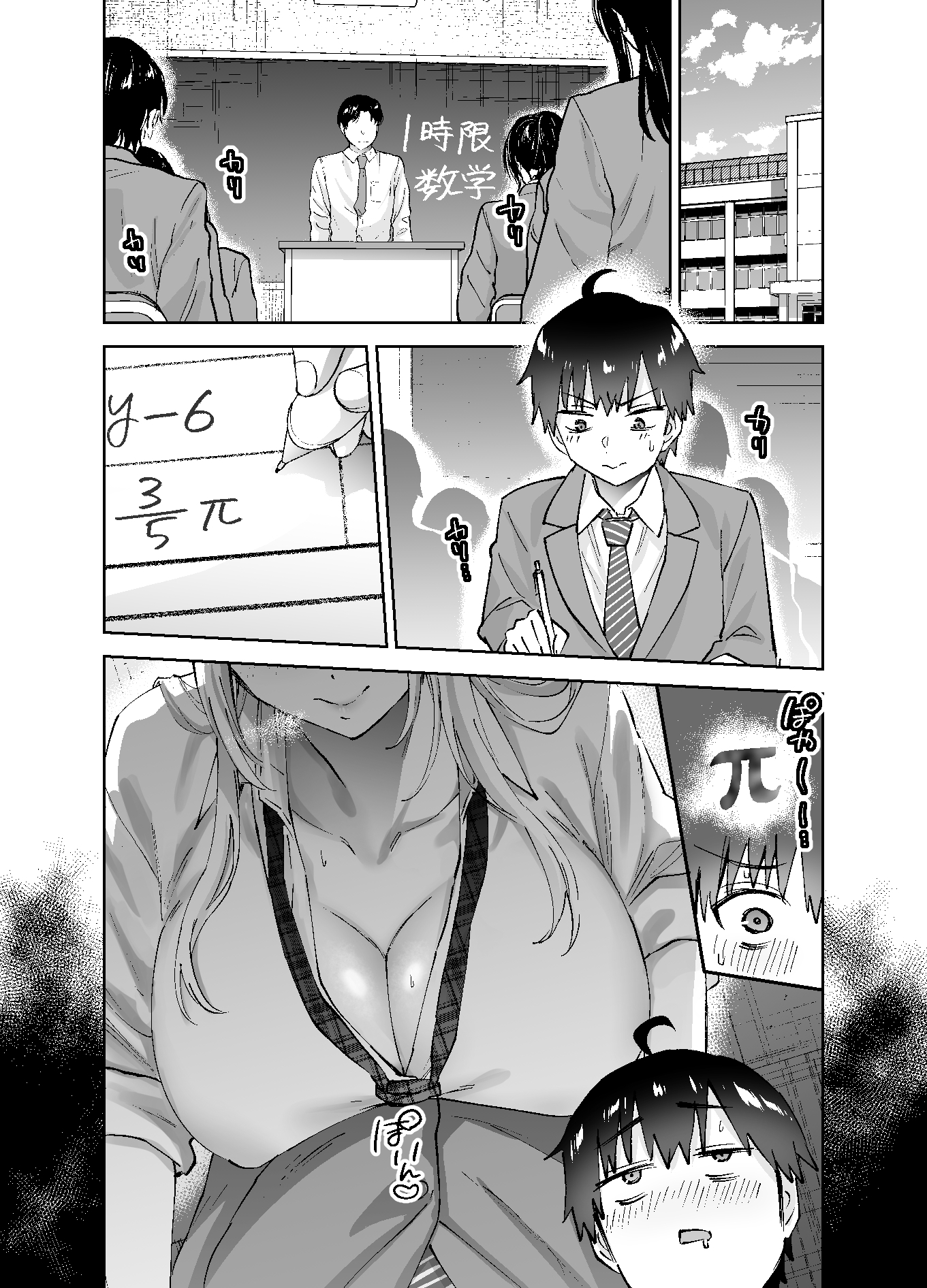 地元のデカいギャル2