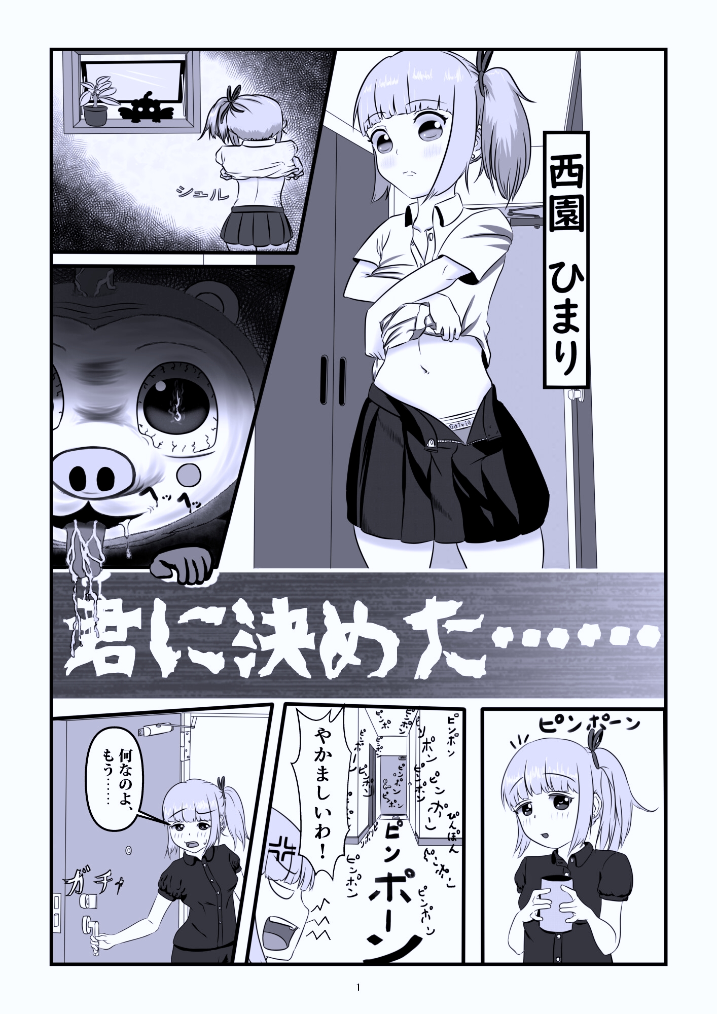 退魔巫女爆☆誕ッ！