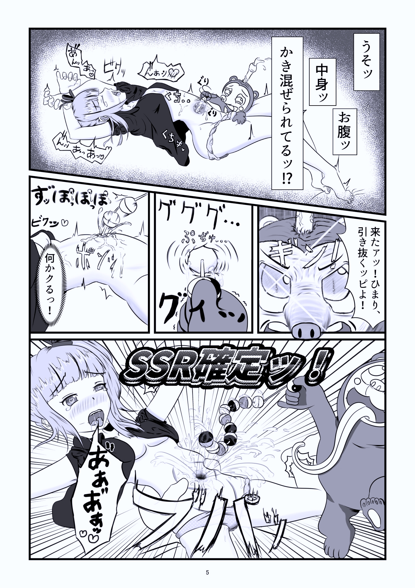 退魔巫女爆☆誕ッ！