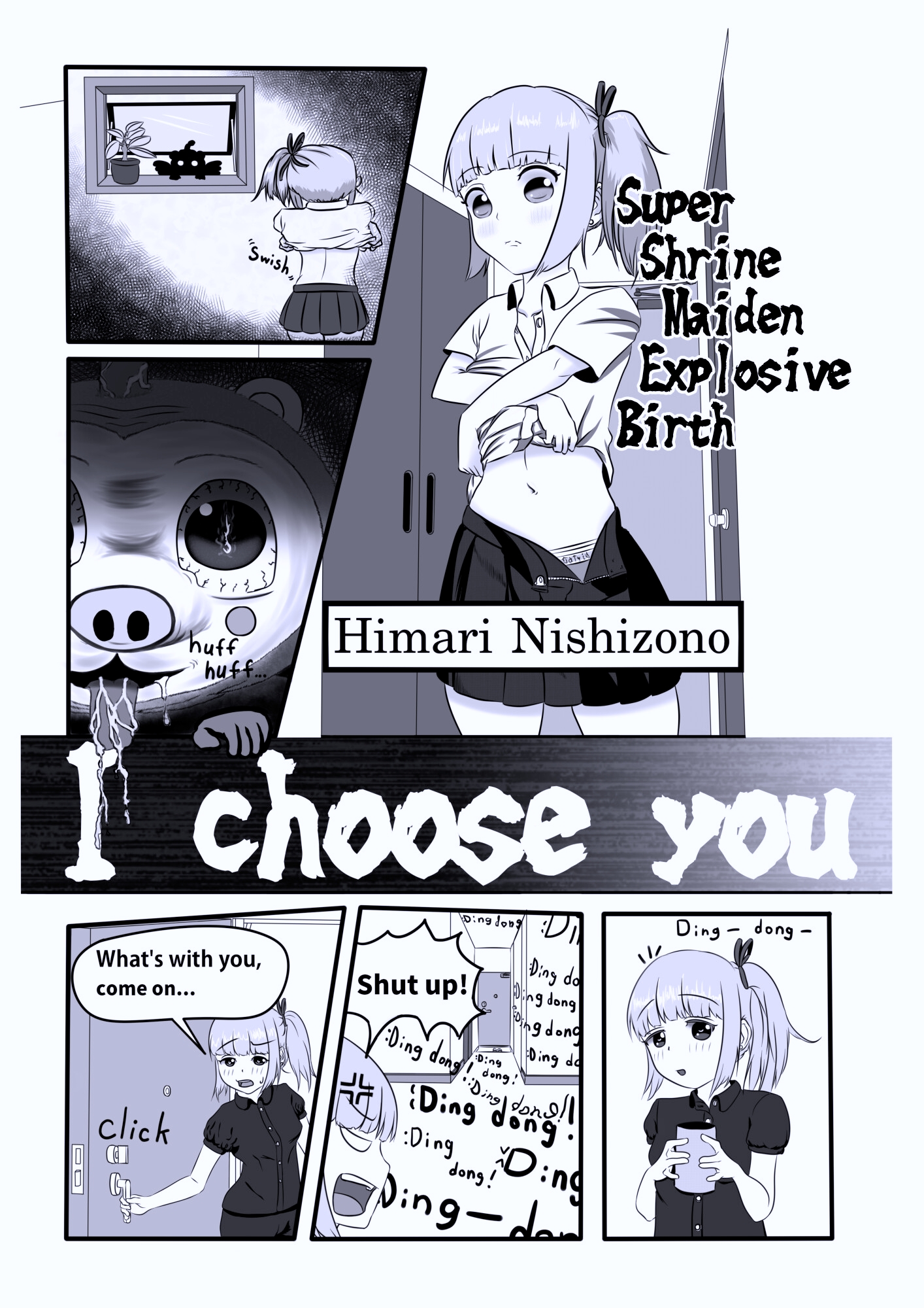 退魔巫女爆☆誕ッ！