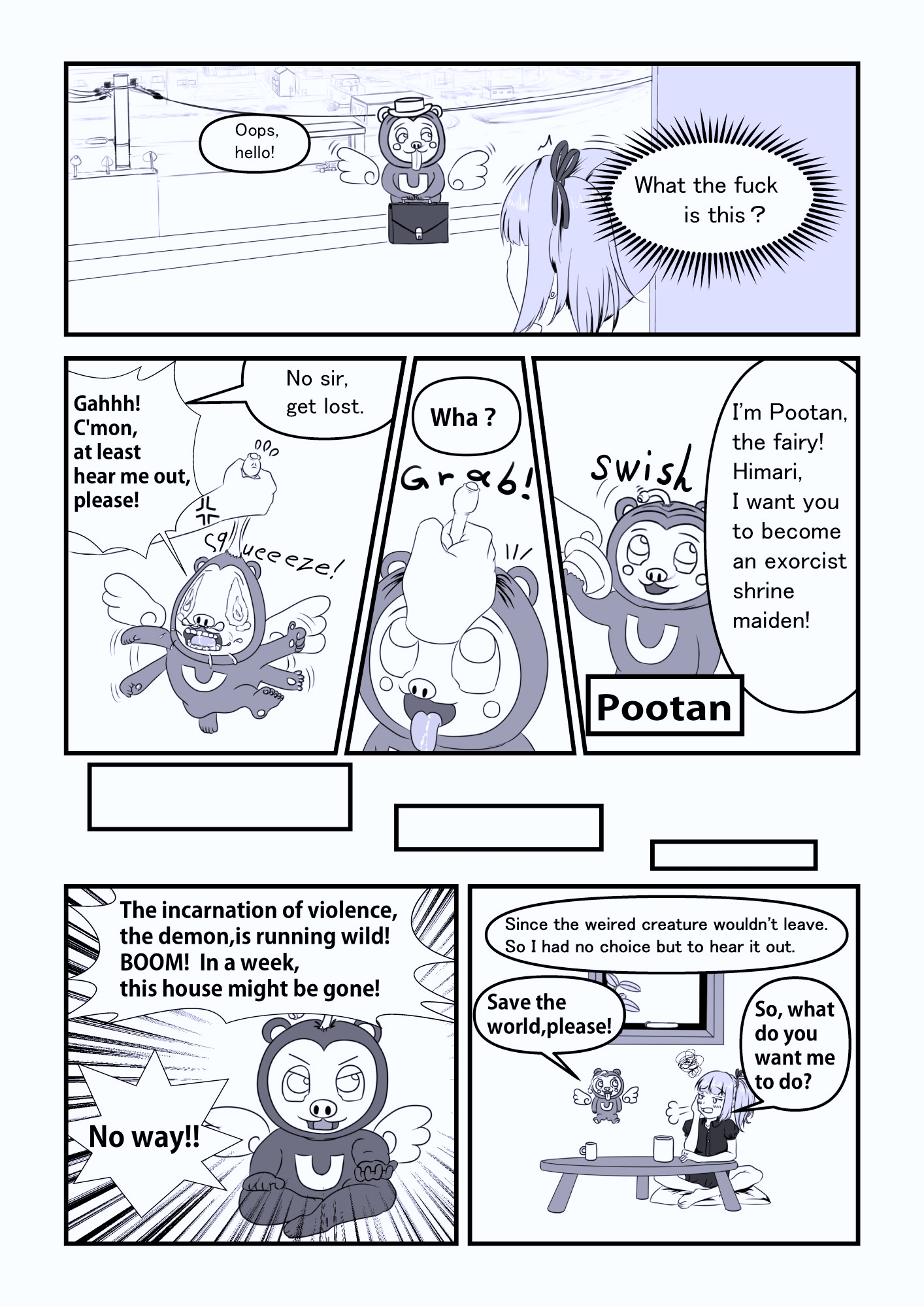 退魔巫女爆☆誕ッ！