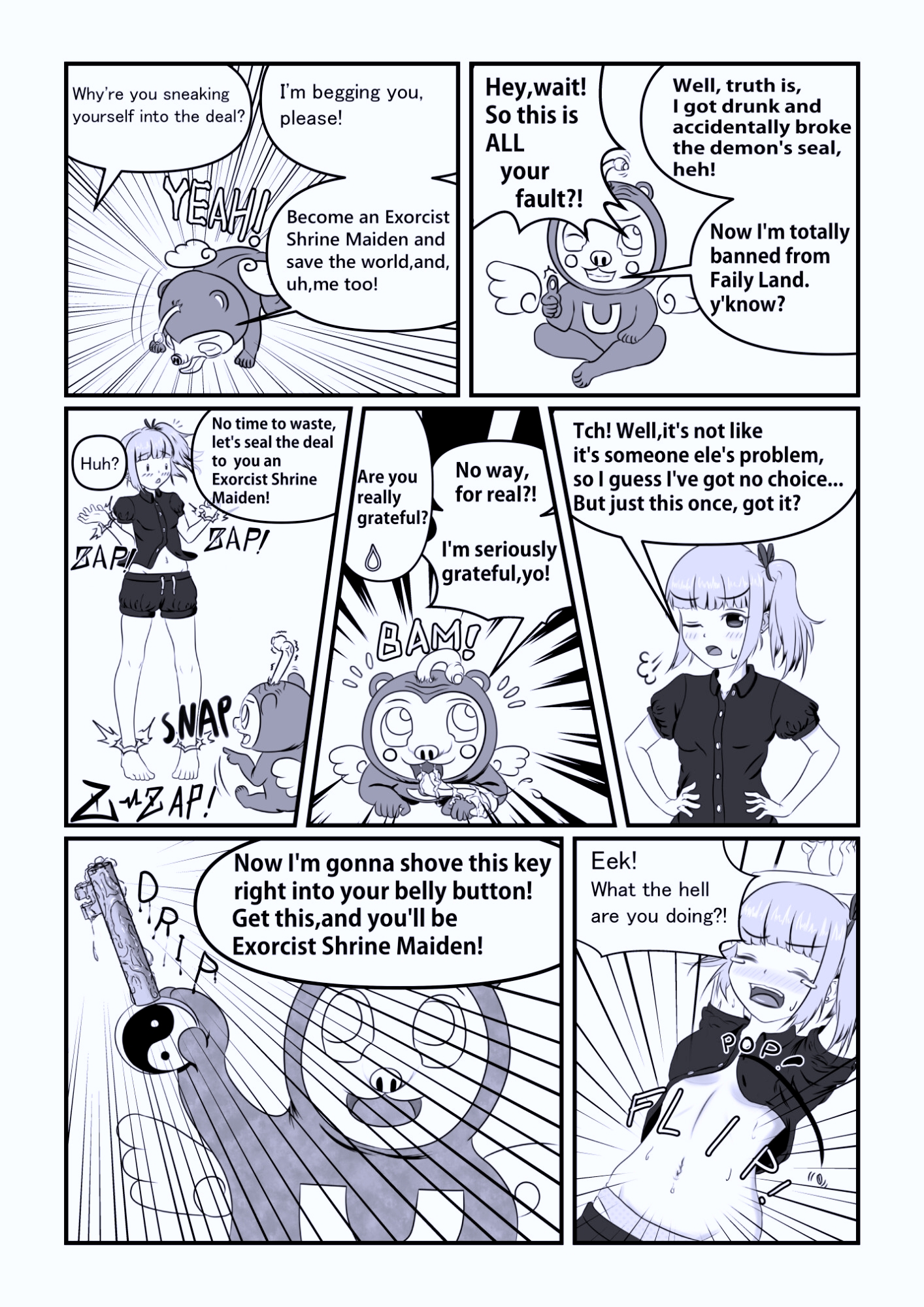 退魔巫女爆☆誕ッ！