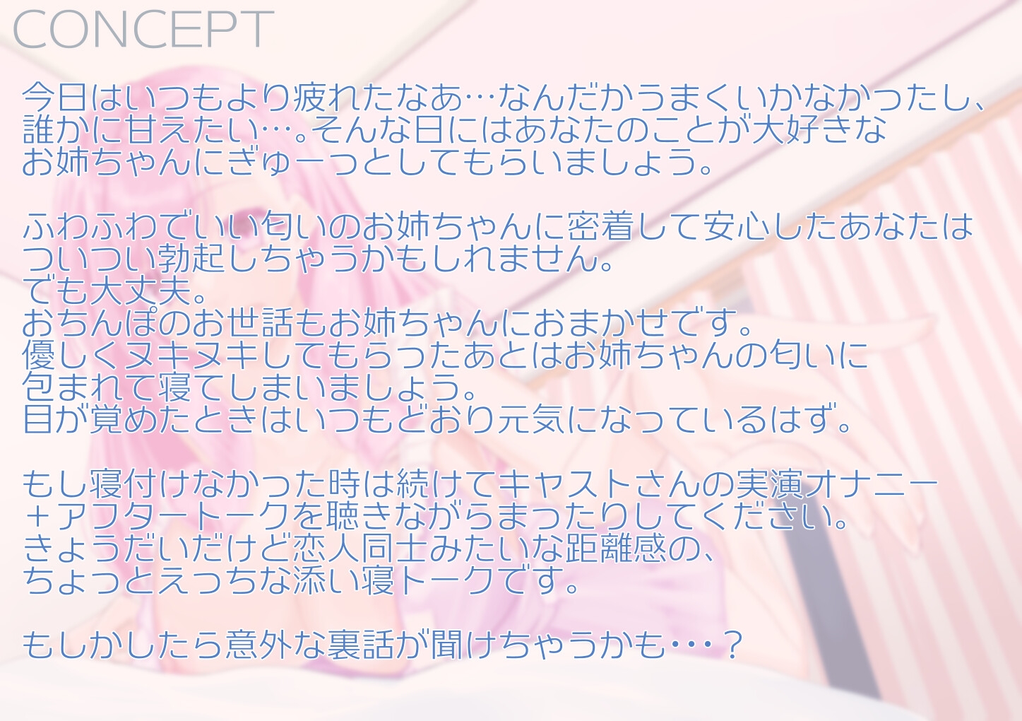 【シチュボ+実演】おやすみ弟くん ～疲れたあなたをギュッてしてくれるあまあまお姉ちゃんのオナサポ音声～【箱舟かふか】