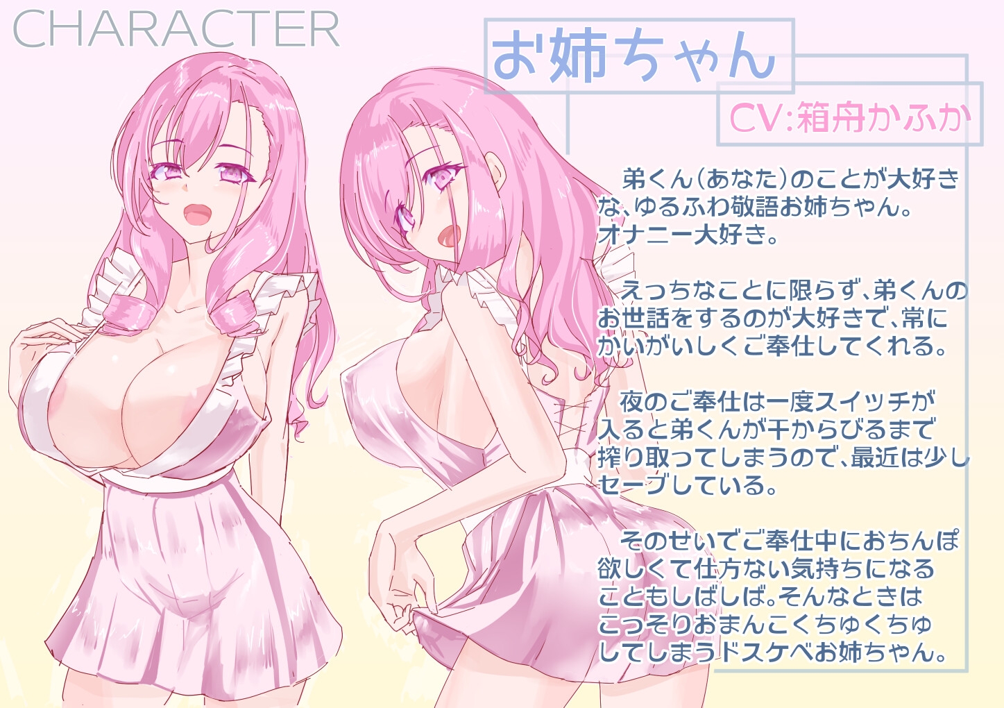 【シチュボ+実演】おやすみ弟くん ～疲れたあなたをギュッてしてくれるあまあまお姉ちゃんのオナサポ音声～【箱舟かふか】