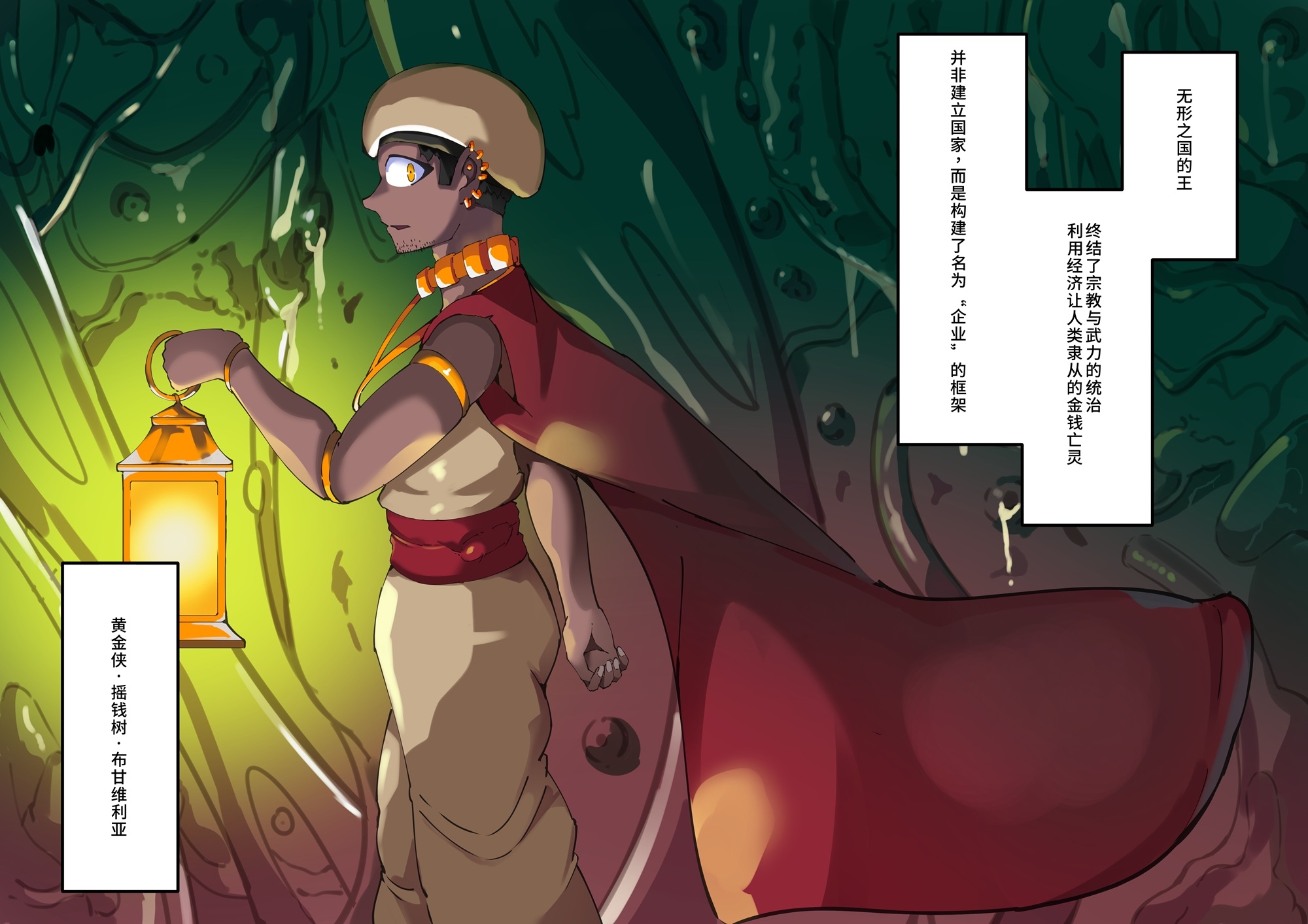 ～淫魔化奴○船～沦为了淫魔巢穴的女奴运输船~5話【中国翻译】