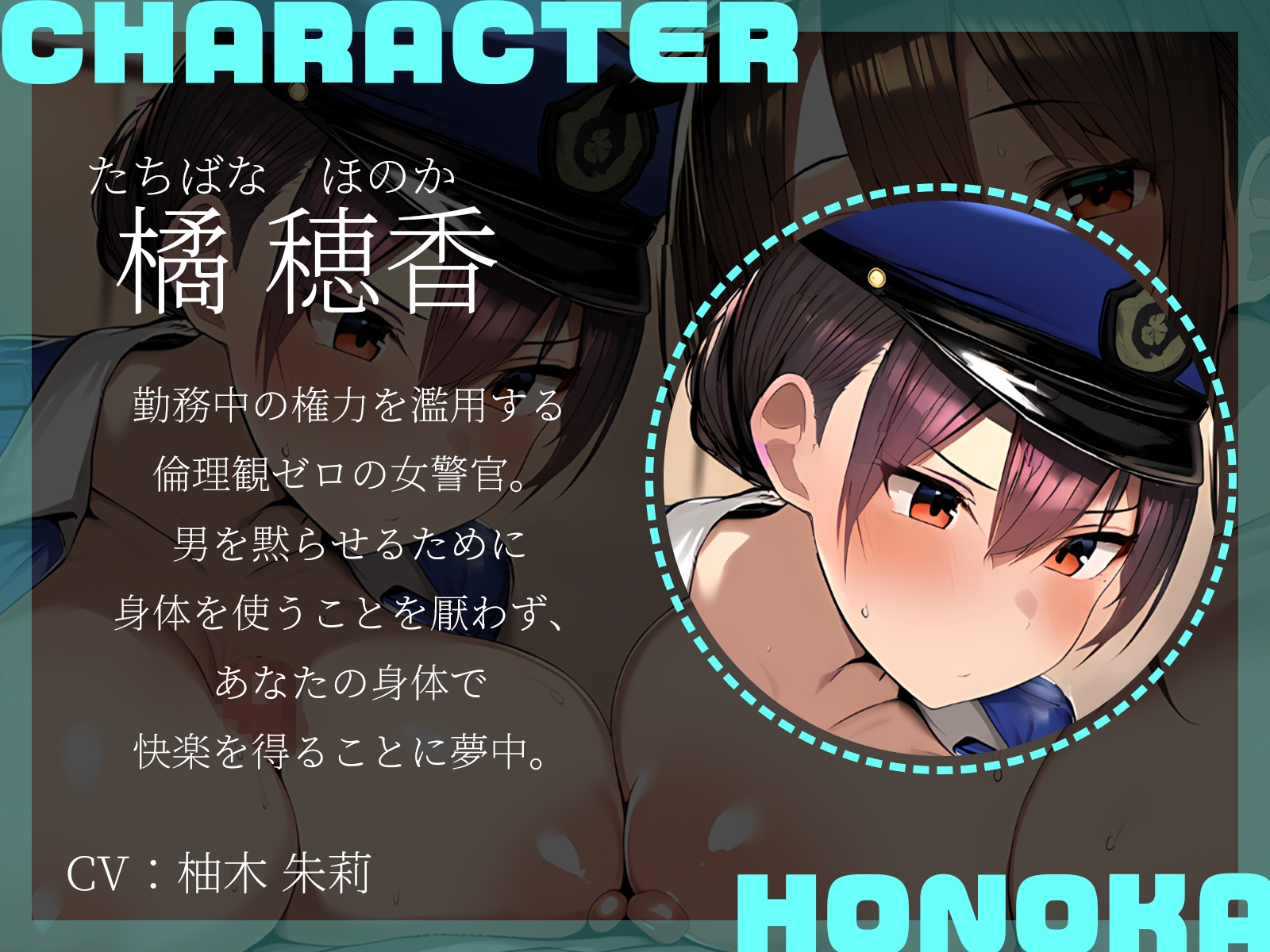 【KU100】逮捕されたくなかったら強○SEXね♪～倫理観ゼロで行われるHな取り調べ～