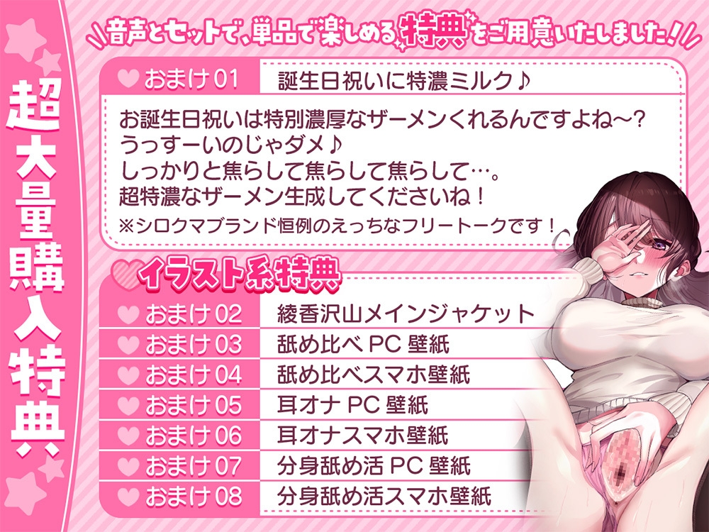 【超絶舐め技で両耳を舐め堕とされる】伊ヶ崎綾香の舐め活【人気作コラボ】 ～シリーズ累計37万DL↑あだると放送局×舐め活5.5万本↑他人気作多数～【3作品/5時間↑】