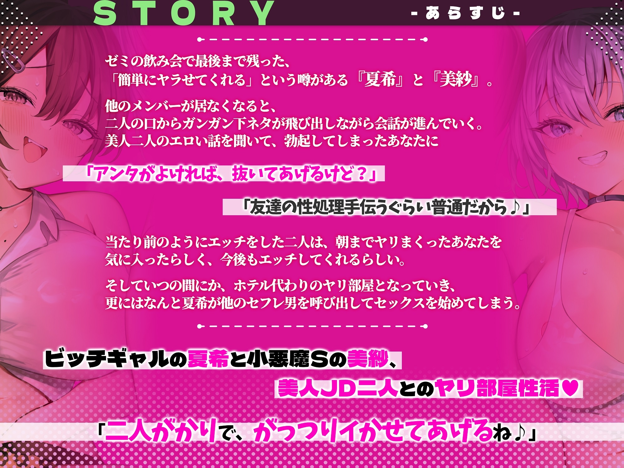 【早期特典付き】ヤリ部屋性活！アタシらといっぱいエッチしよ！【KU100】