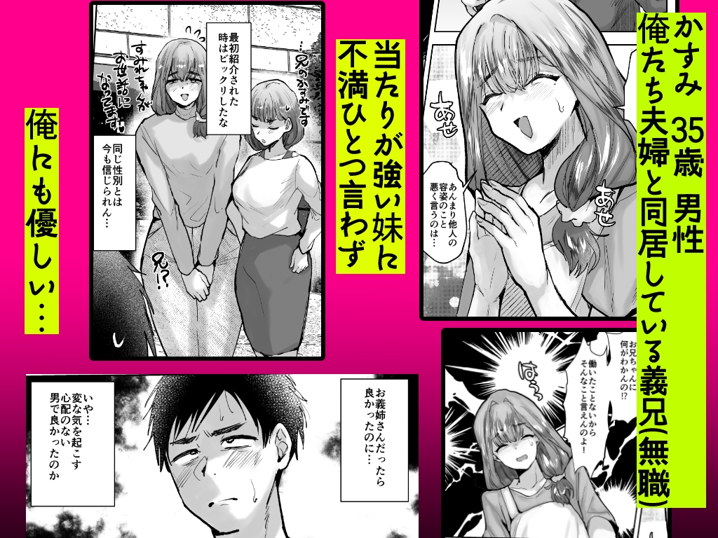 義兄かすみ35歳