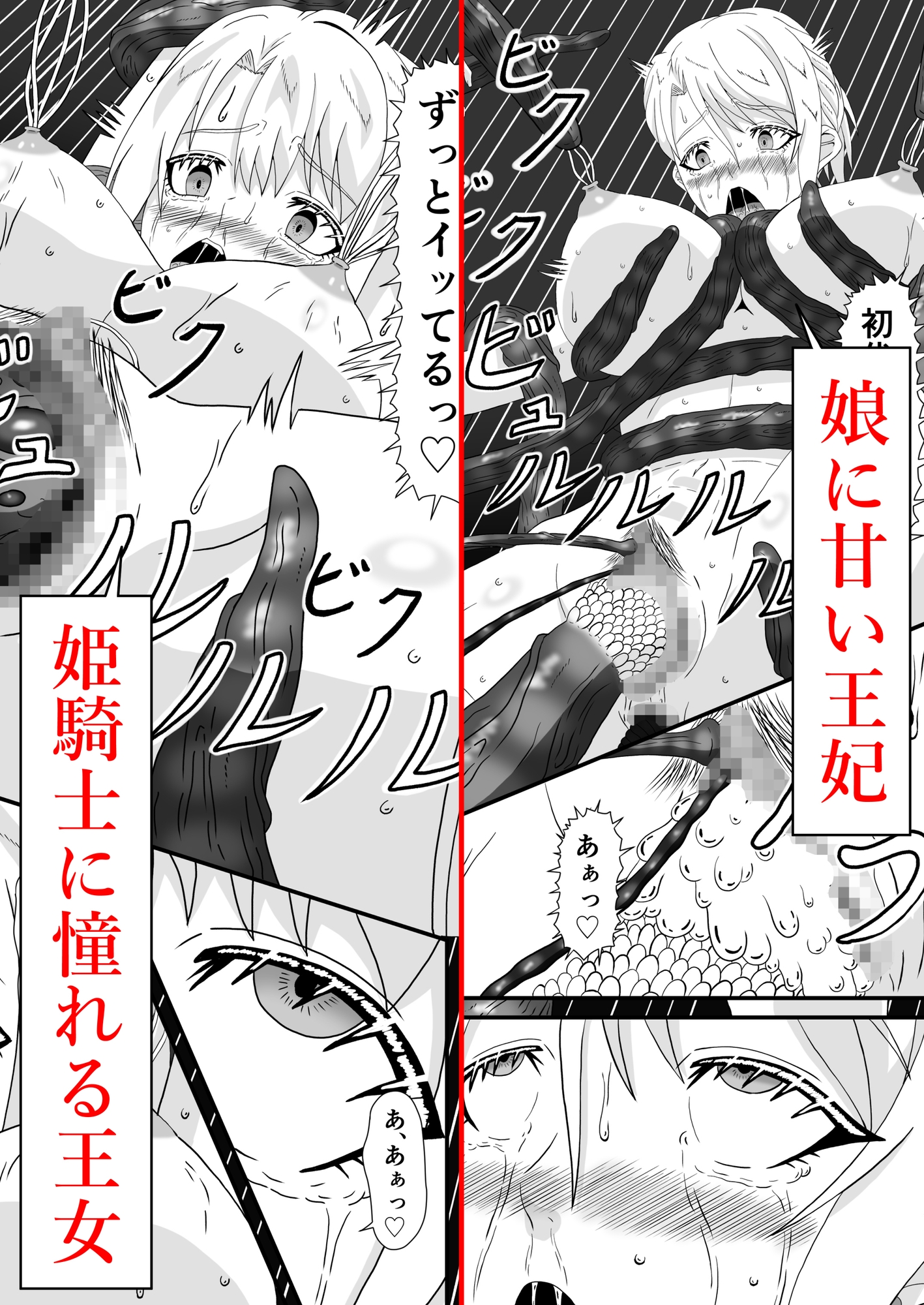 母と娘の異種姦ファイル episode1