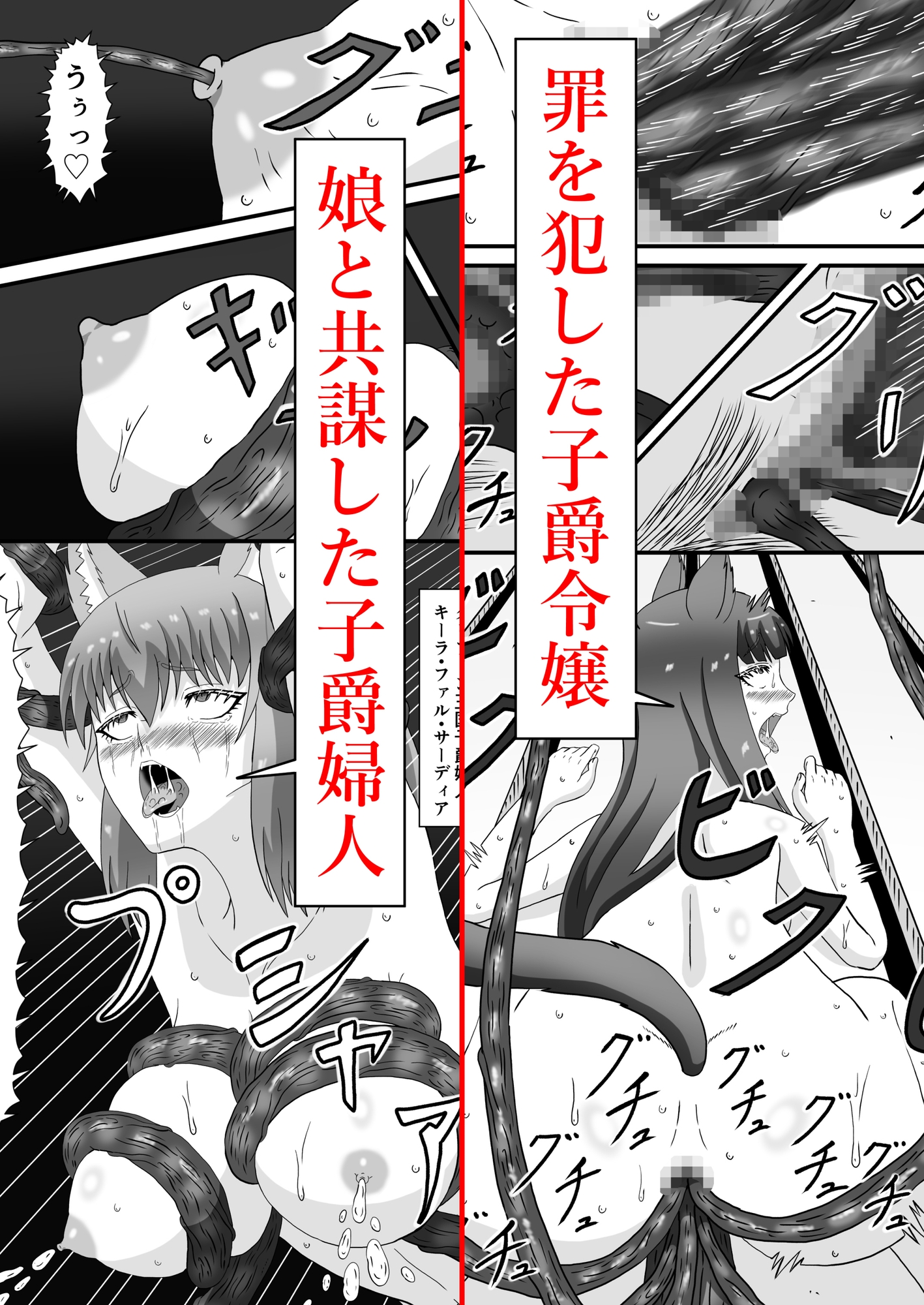 母と娘の異種姦ファイル episode1