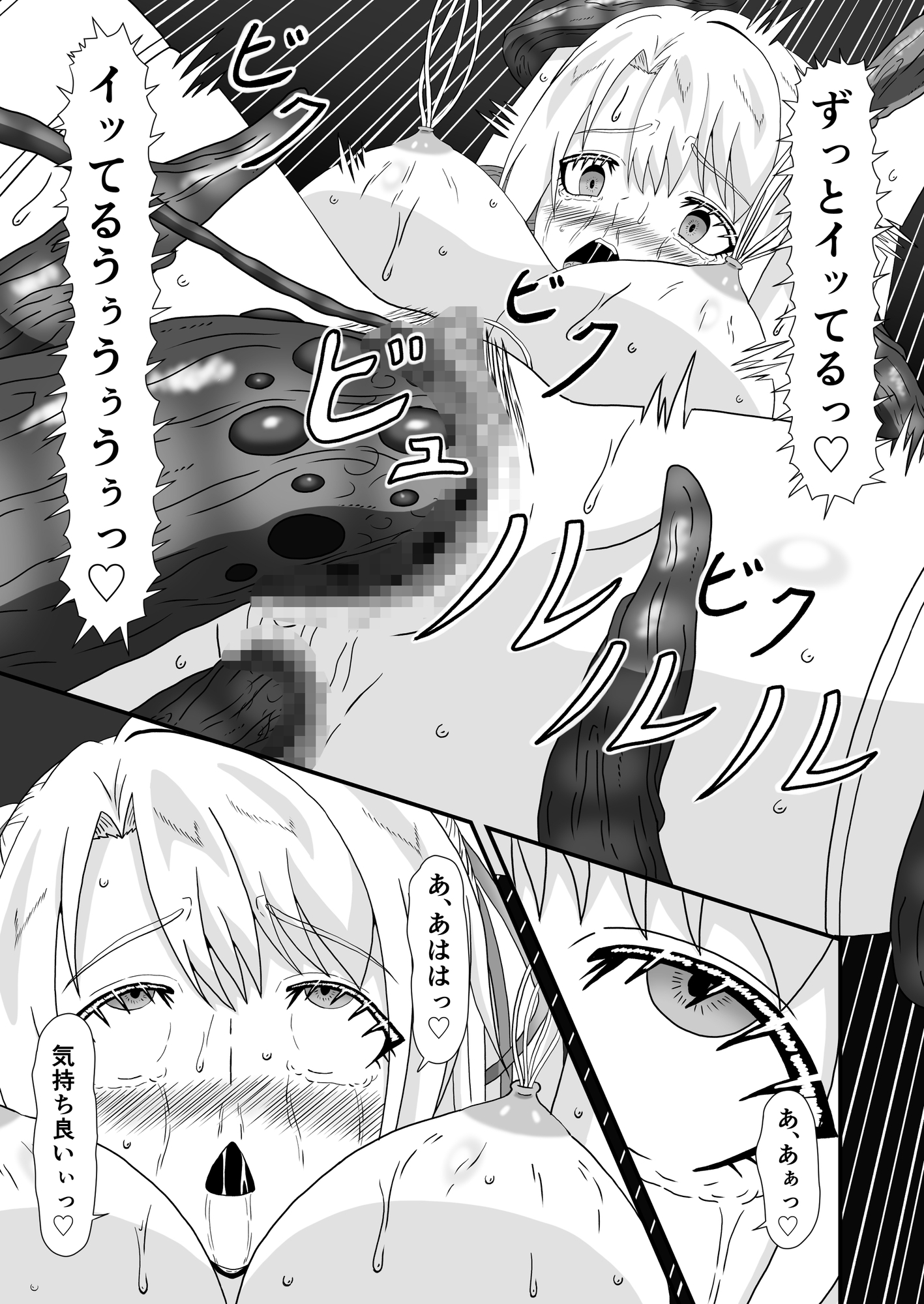 母と娘の異種姦ファイル episode1