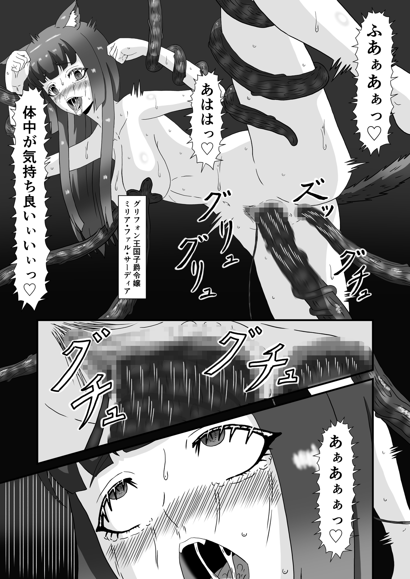 母と娘の異種姦ファイル episode1