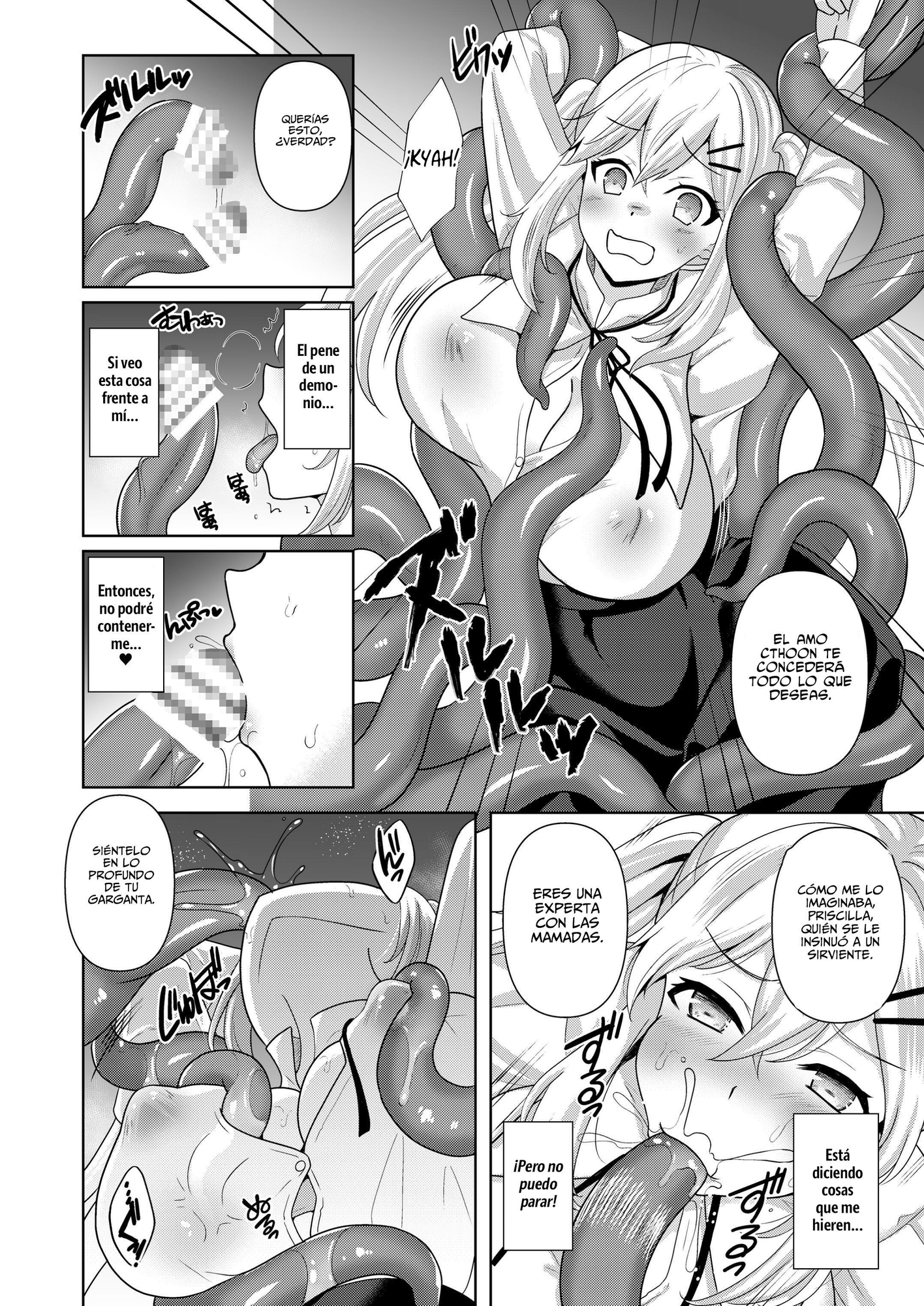 【スペイン語版】Collapse 崩れゆく理性