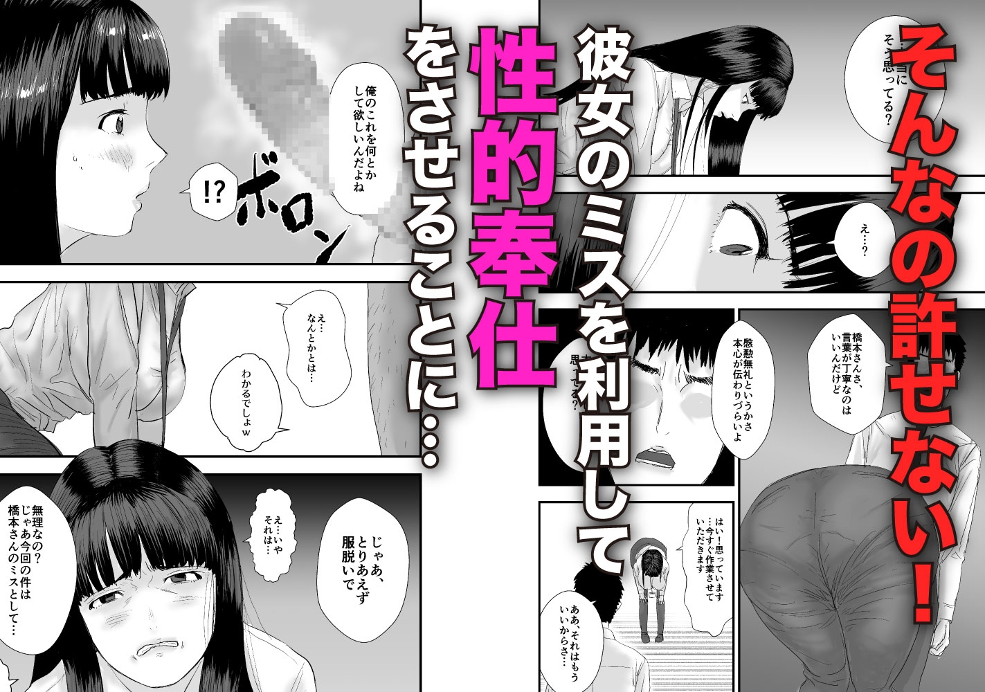 新卒女子の敬語が崩れるまで犯したい