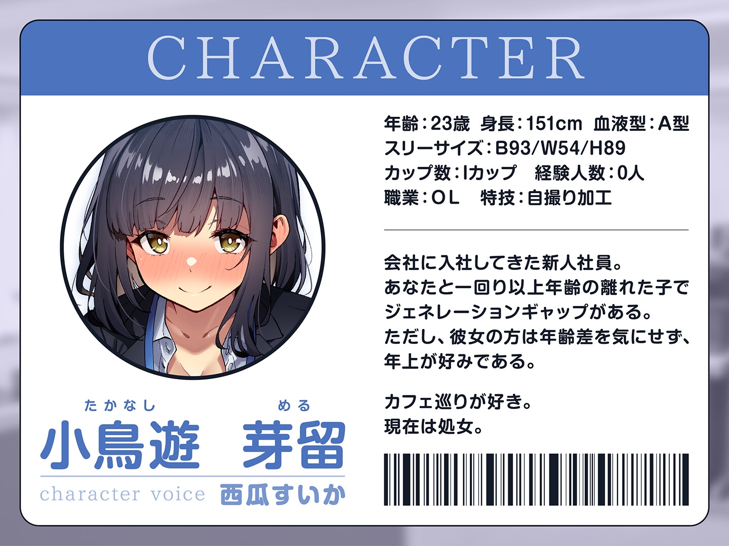 【期間限定55円】「もっと抱いて♡」若さ爆発の新卒彼女と始めるあまあま年の差性活<KU100>