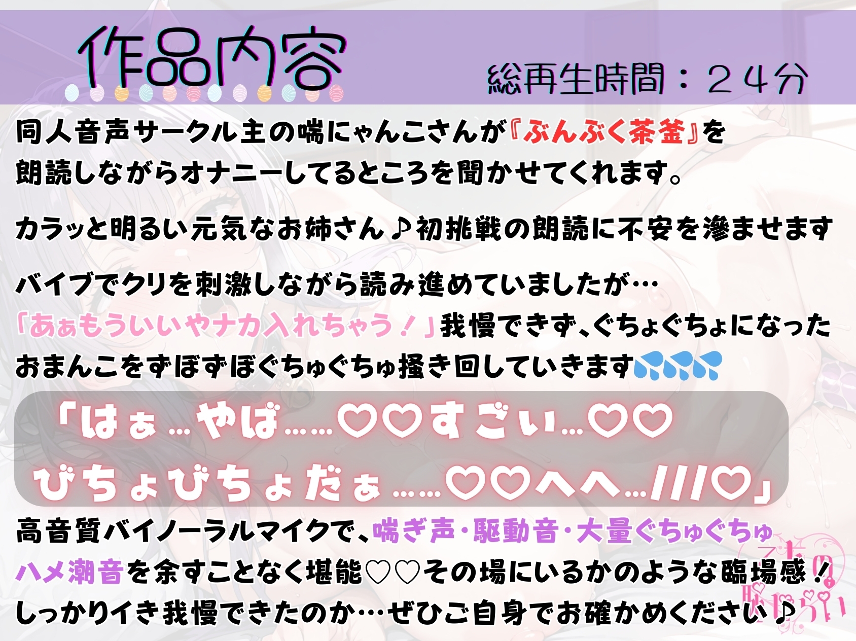 56.朗読オナニー✅えちえち色っぽお姉さん♡♡✅【立体音響で異次元レベルの水音を堪能‼️】〜ジュワ…♡ゴポッ…♡パチュン♡バイブでオホ声ハメ潮アクメ✨〜