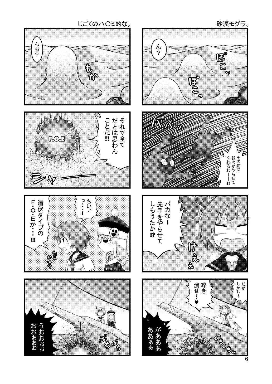 世界樹の○宮ORIGINAL