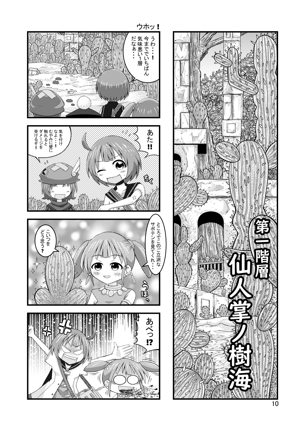 世界樹の○宮ORIGINAL