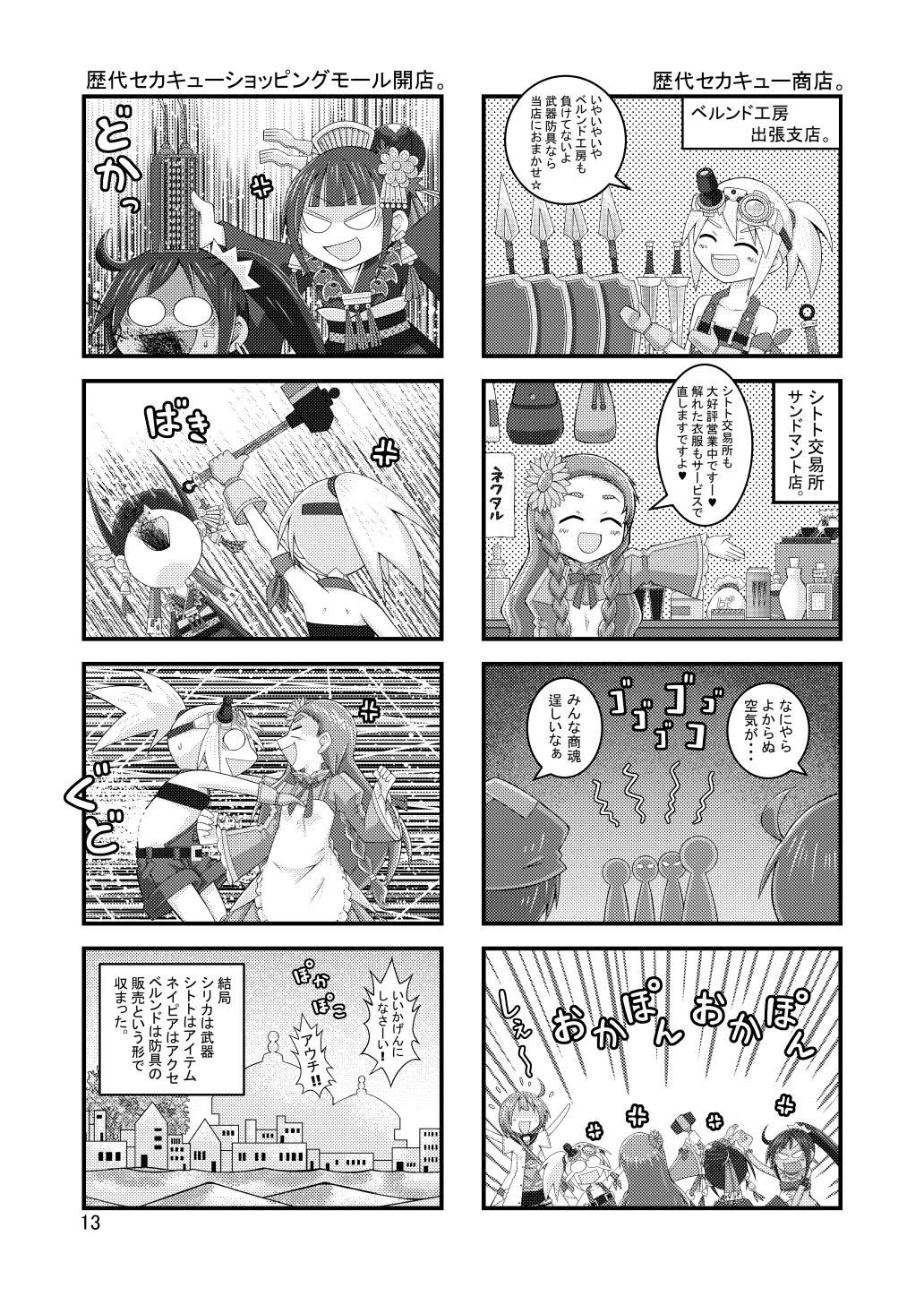 世界樹の○宮ORIGINAL