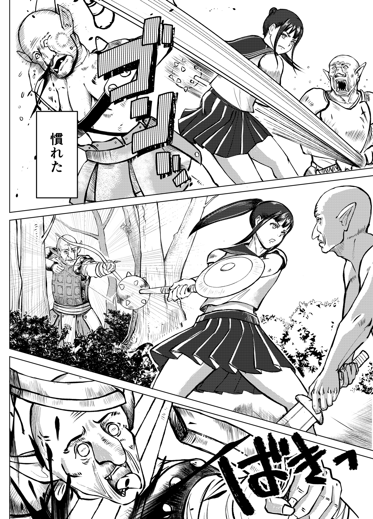 異世界移転した女子校生が現地獣人と結ばれた理由