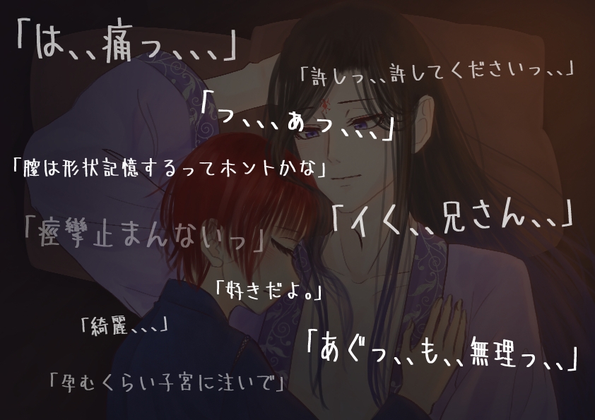 【官能音声】兄さんと。～和哥哥～