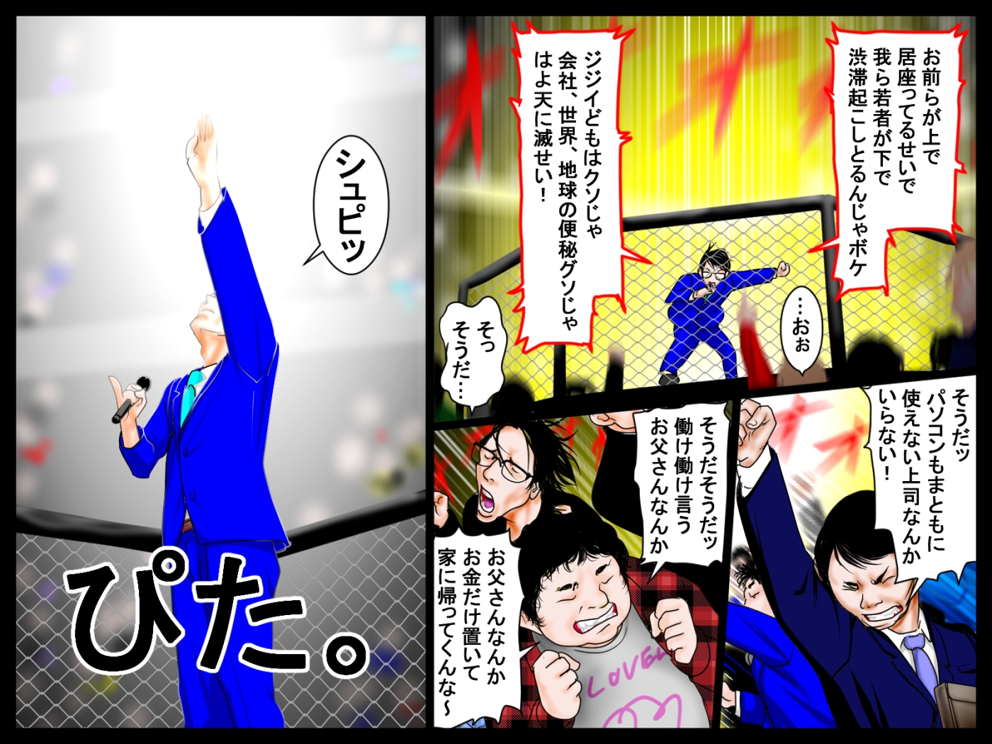 愛喜奴 愛染業三