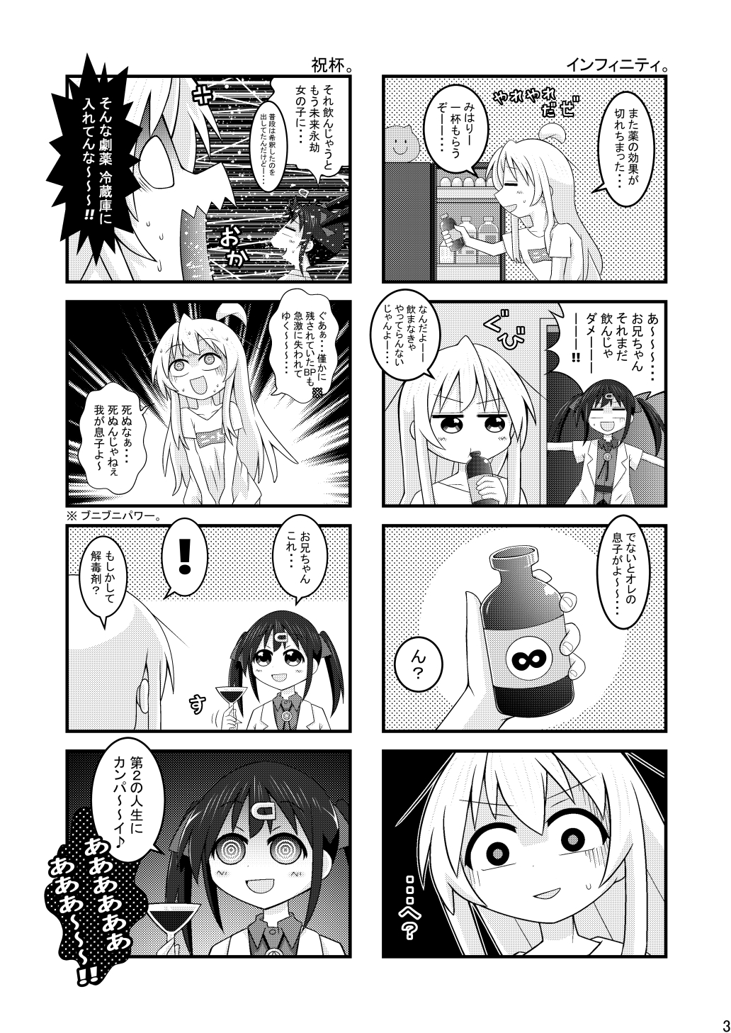 魔法少女リリカルマヒロン