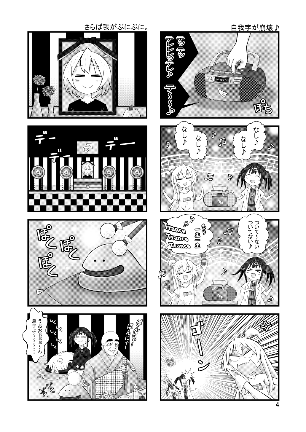 魔法少女リリカルマヒロン