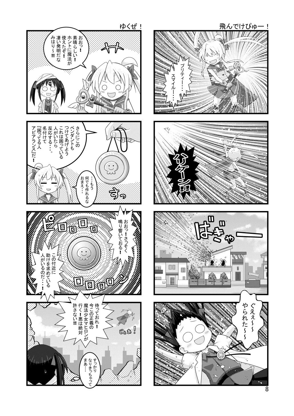 魔法少女リリカルマヒロン