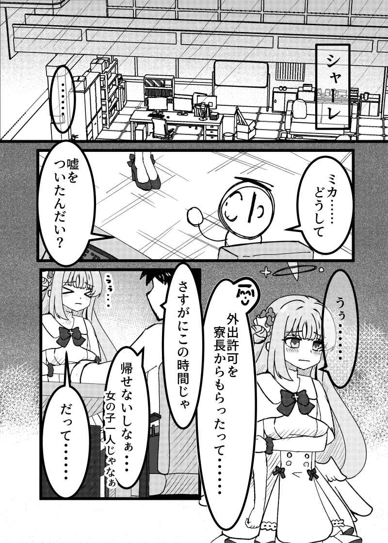 だって私魔女だもん