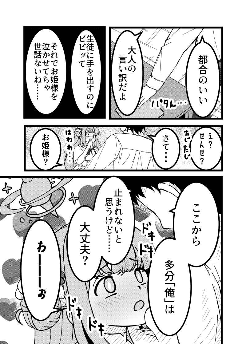 だって私魔女だもん