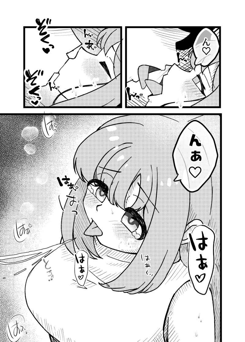 だって私魔女だもん