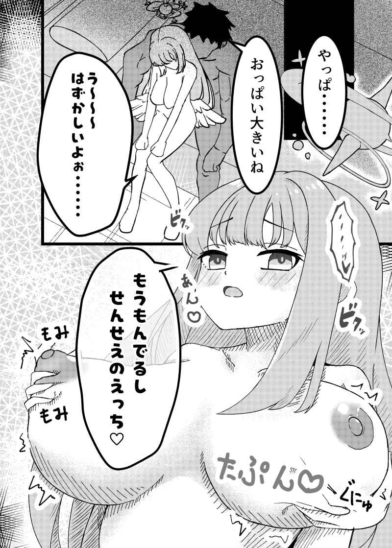 だって私魔女だもん