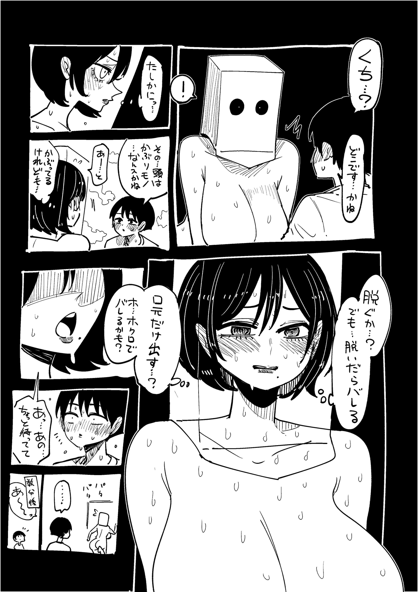 家賃?の恩返し?