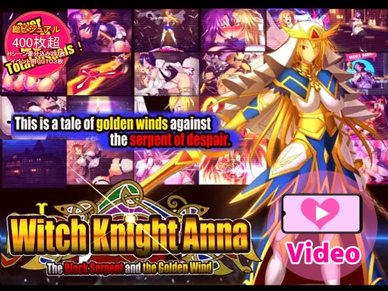 The Witch Knight Anna — Episode 1&2:The Black Serpent and the Golden Wind【Video Edition】