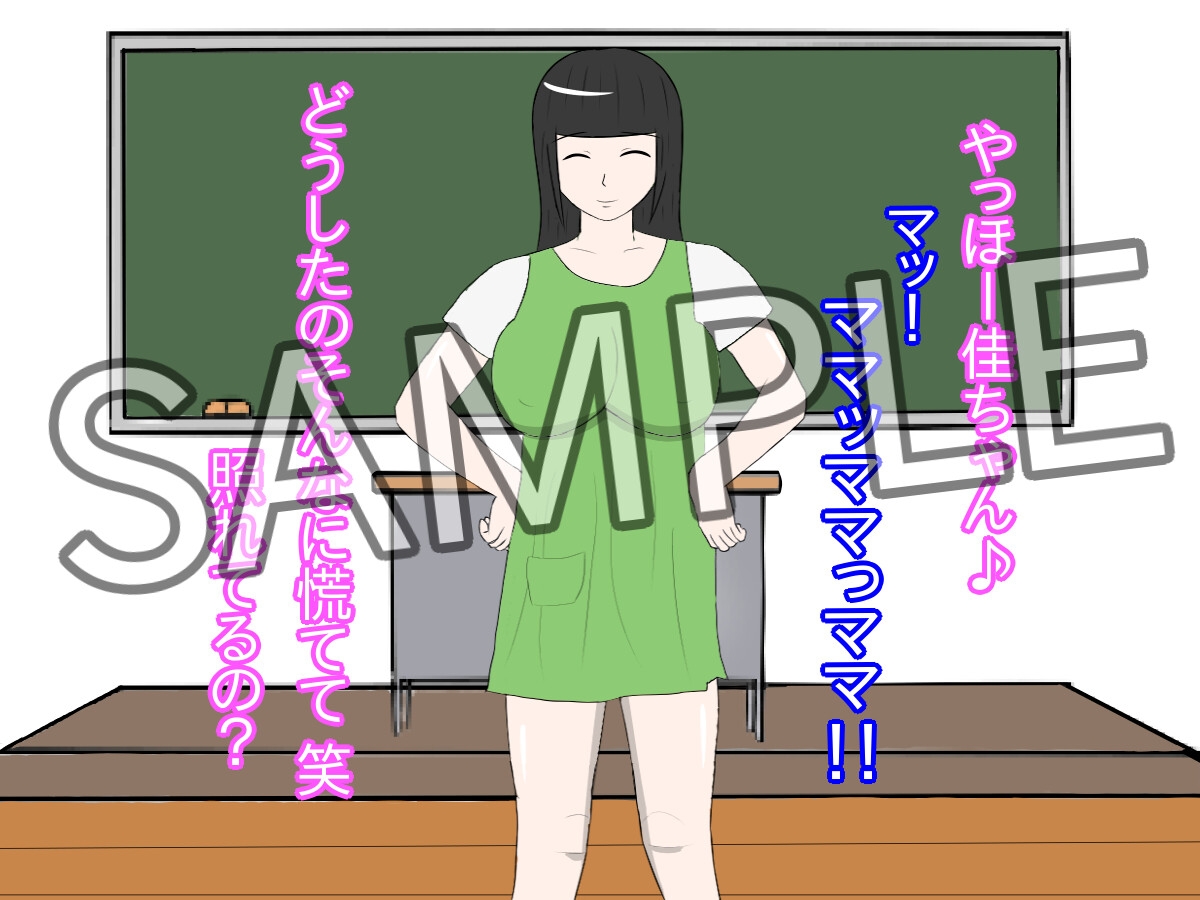 男子のマゾ化が義務化された世界