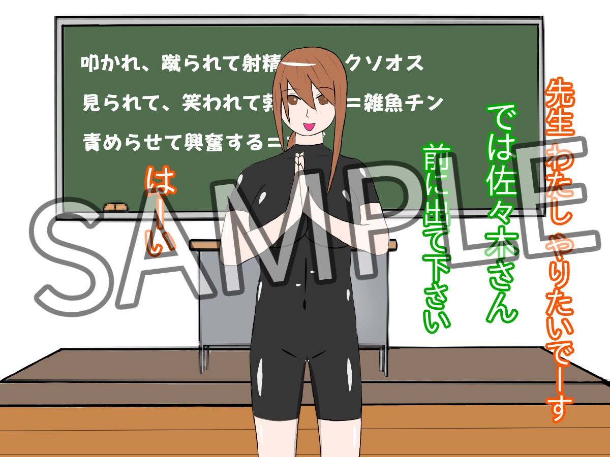 男子のマゾ化が義務化された世界